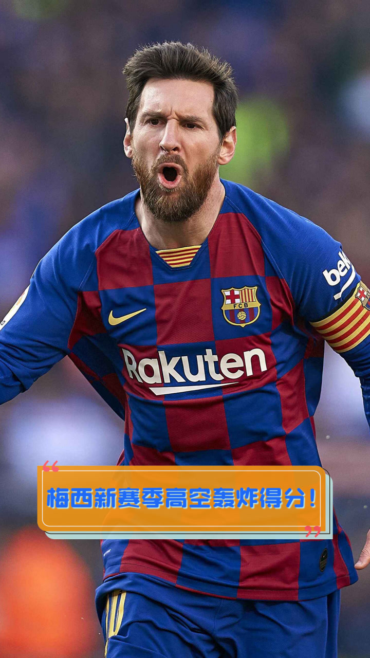 包含梅西官方宣布比赛规则变更新规,西班牙队引发争议!再创辉煌时刻的词条 包含梅西官方宣布比赛规则变更新规,西班牙队引发争议!再创辉煌时刻的词条