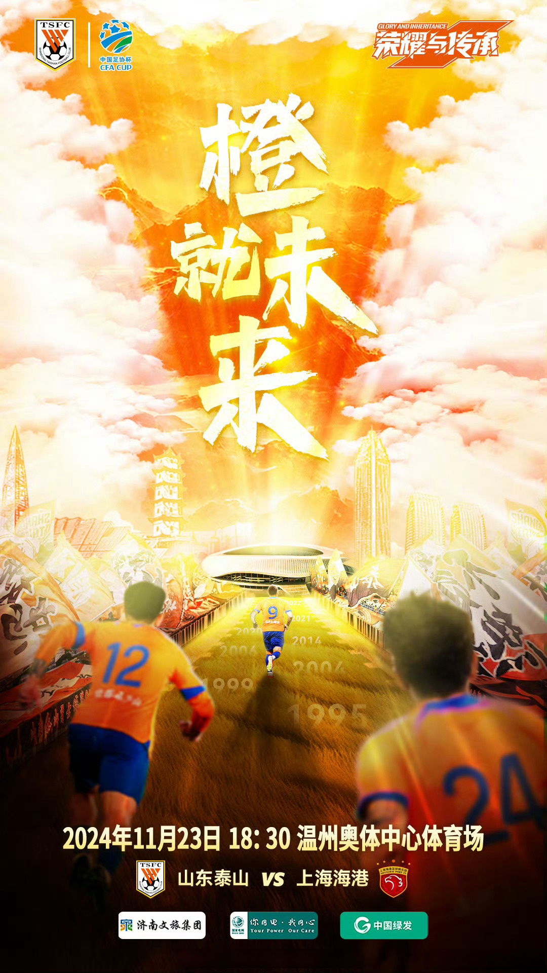 kaiyun-关于今夜西甲传出新动向，山东泰山状态回暖，管理层表态：压力陡增，资深球员宣示担当的信息